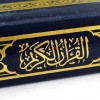 The Quran - What is The Quran