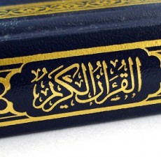 The Quran - What is The Quran